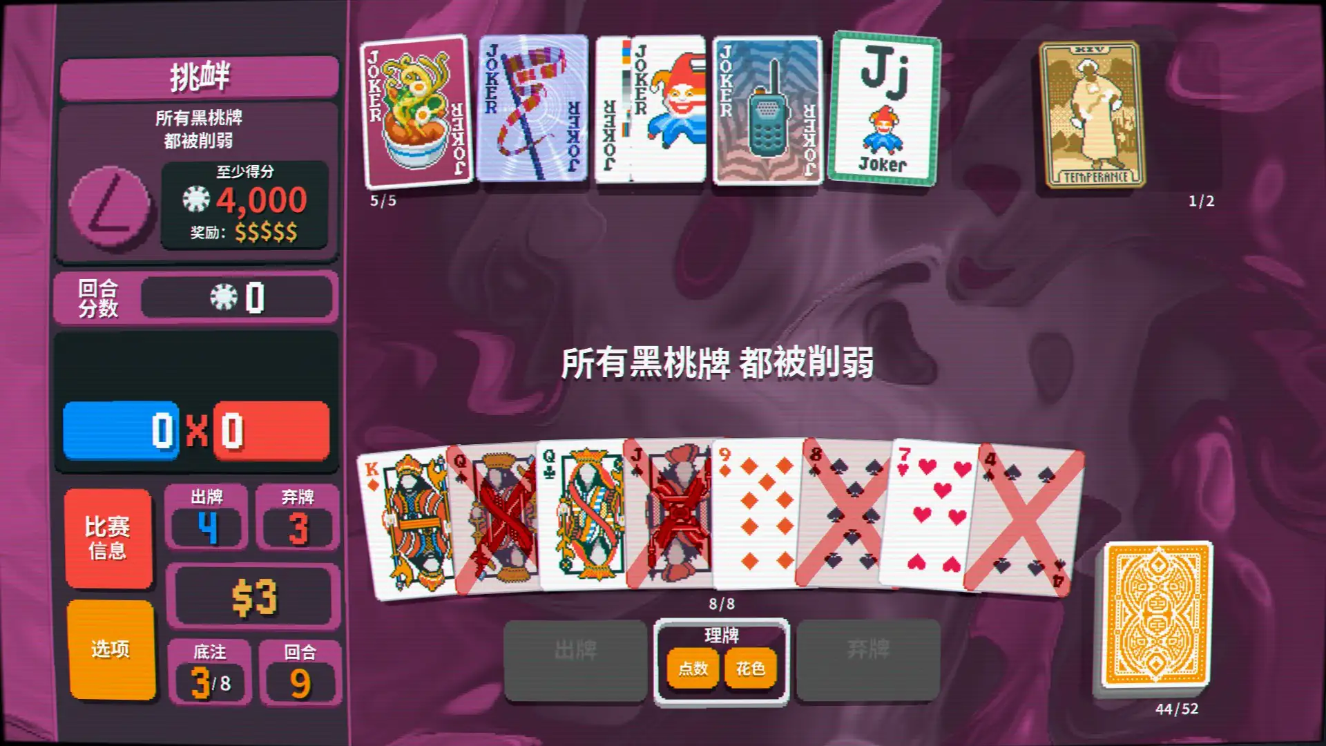 {{0xc001f57d60 0xc001f57d60 game.webp  《小丑牌》游戏截图 《小丑牌》游戏截图 0xc001f84060} 0 false}