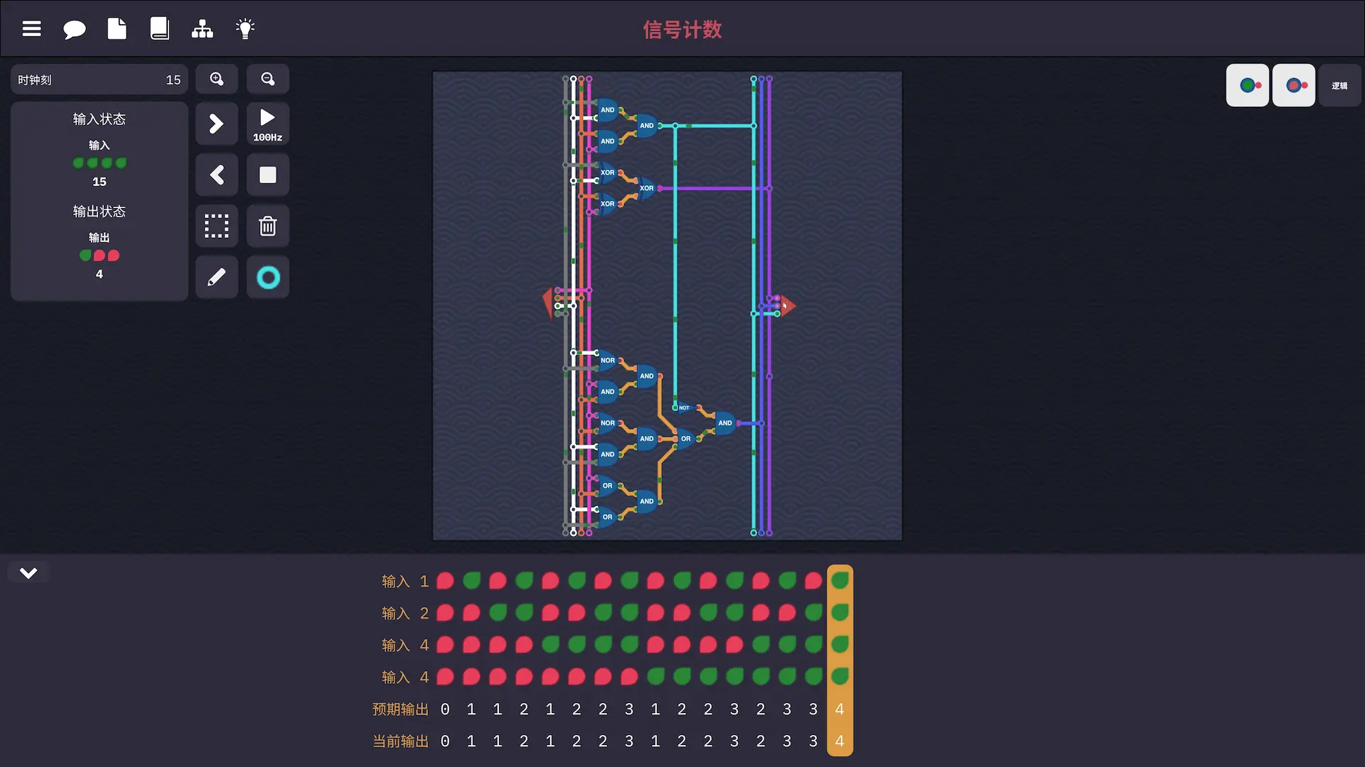 图灵完备 - 信号计数 - 游戏截图